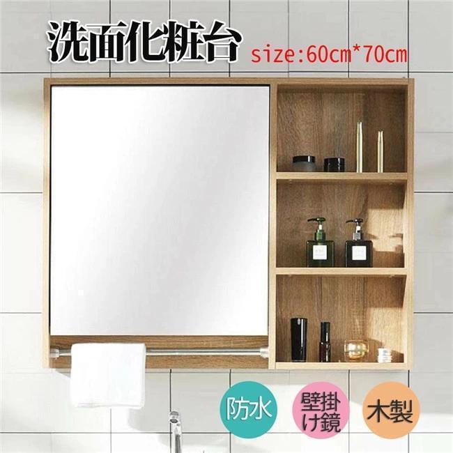 Rakuten - 洗面化粧台 ミラーキャビネット おしゃれ バスルーム防水キャビネット 壁掛け鏡 ウォールミラー 壁掛けミラー 壁飾り鏡 浴室化粧鏡 木製60x70cm 120x70cm