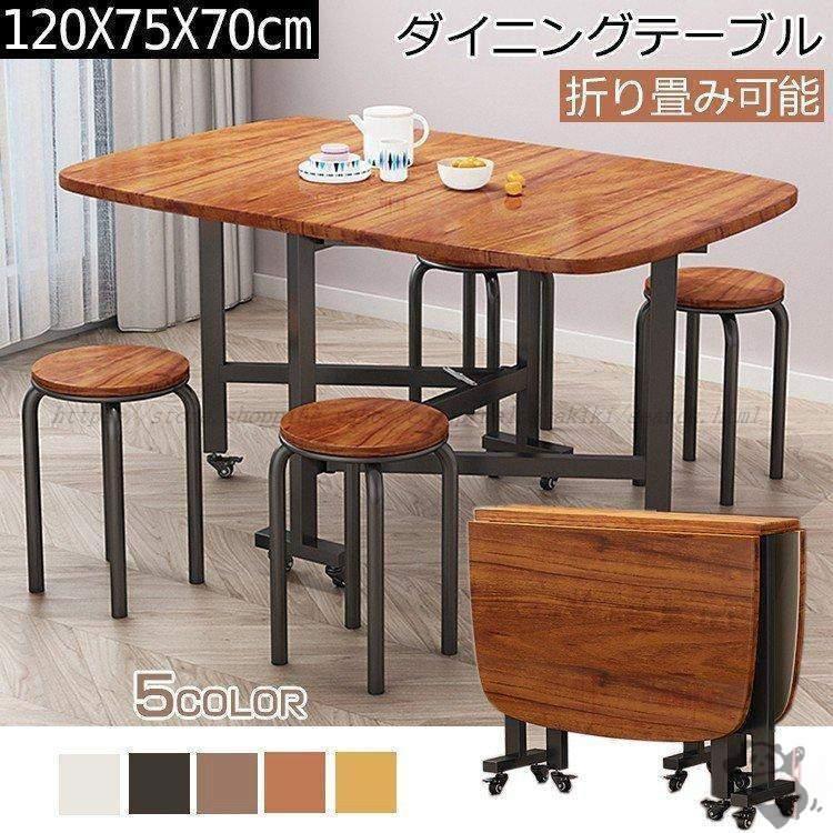 Rakuten - ダイニングテーブル 木製テーブル 天板折りたたみテーブル 食卓 テーブル 角型テーブル ナチュラル 折り畳み能 キャスター付き