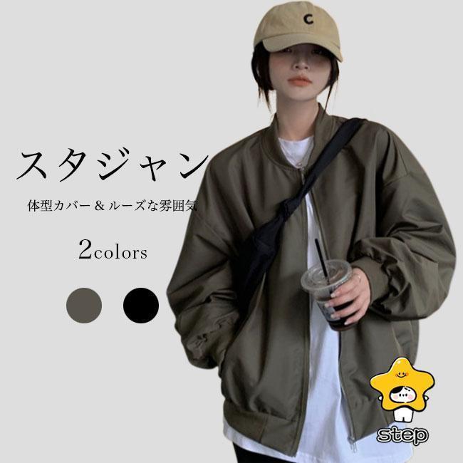 乐天商城 - ジャケット 春 秋 レディース スタジャン ゆったり ブルゾン 体型カバー スカジャン お洒落 アウター 長袖 春ジャケット ノーカラー オーバーサイズ
