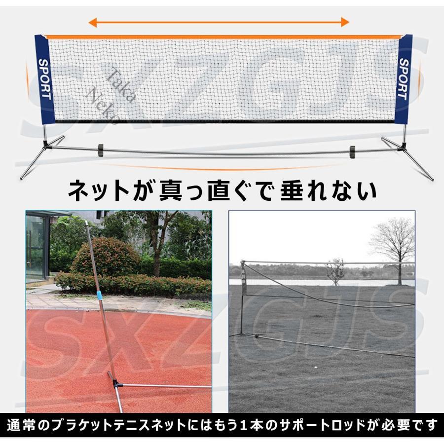 ピックルボールネット ポータブル ネット テニス/バドミントン 収納袋付き 簡易ネ...