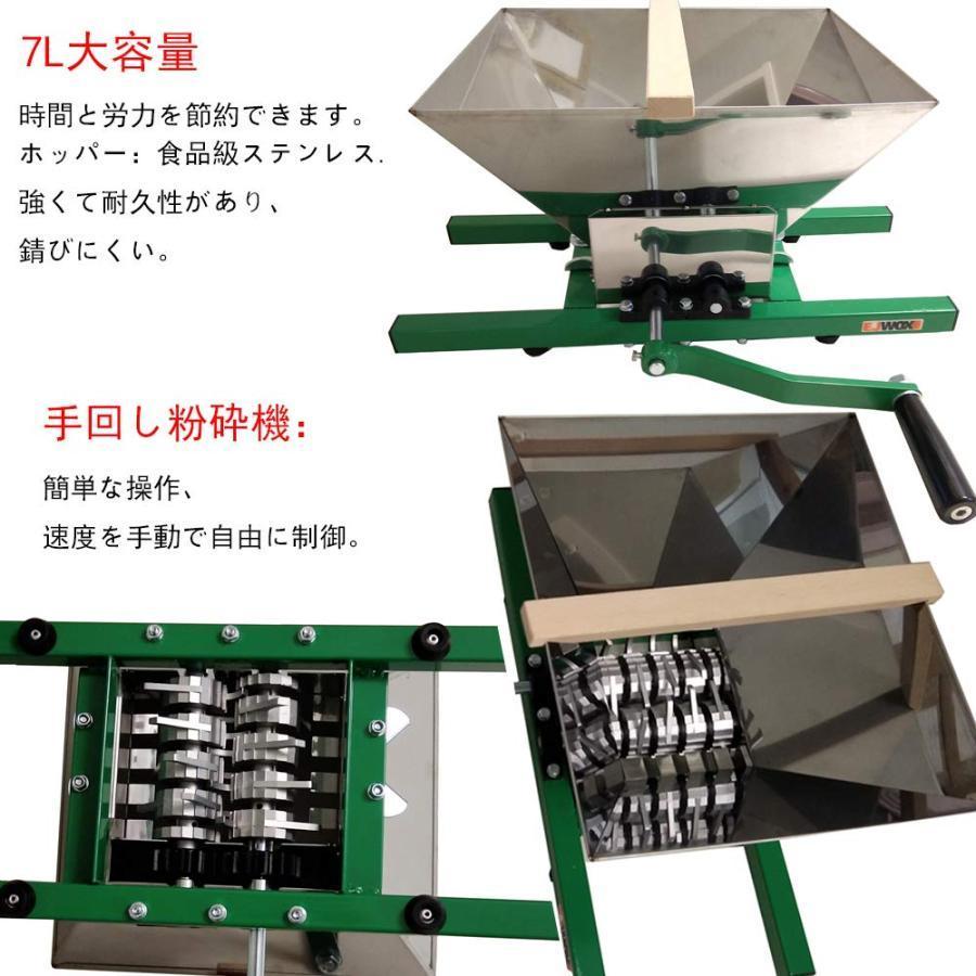 粉砕機 食品 手回し粉砕機 手動 小型 破砕機 家庭用 業務用 7L 大容量 果物 野菜 ...