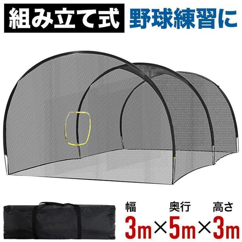 ���Хåƥ��󥰥����� �Хåƥ��󥰥����� 5x3x3m ���ͥå� �� �Хåƥ��󥰥ͥå� �ޤꤿ���� ���� �緿 2.4m �ƥ����Хåƥ��� �Ƿ����� �ɵ�ͥ�
