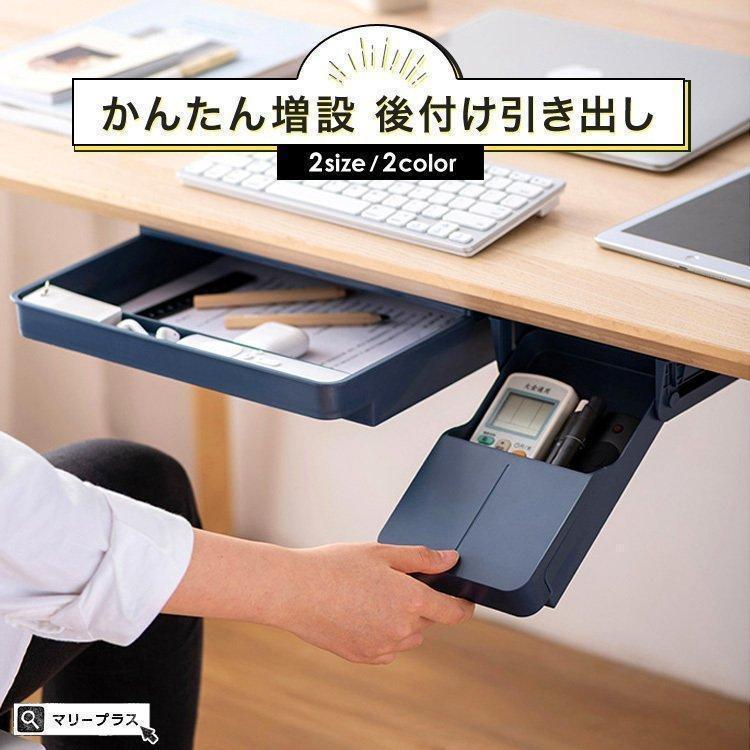 乐天商城 - 引き出し 後付け デスク 収納 DIY 後付け引き出し トレー 整理 取り付けできる引き出し スライド収納 テーブル下 デスク下 増設 テレワーク オフィス 勉強机