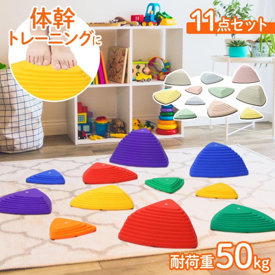 Rakuten - バランスストーン 11個 平均台 子供 室内 遊具 ソフト 自宅 運動 おもちゃ 3歳 4歳 5歳 プレゼント 家庭用 屋外 屋内 ジャンプ クリスマスプレゼント