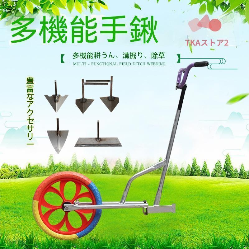 Rakuten - 手押し 耕運機 家庭用 手動 手動式耕運機 耕うん機 農機具 除草 土 畑 田んぼ 耕す 耕耘機 農業 家庭菜園 管理機 農業機材 農業機械 2024