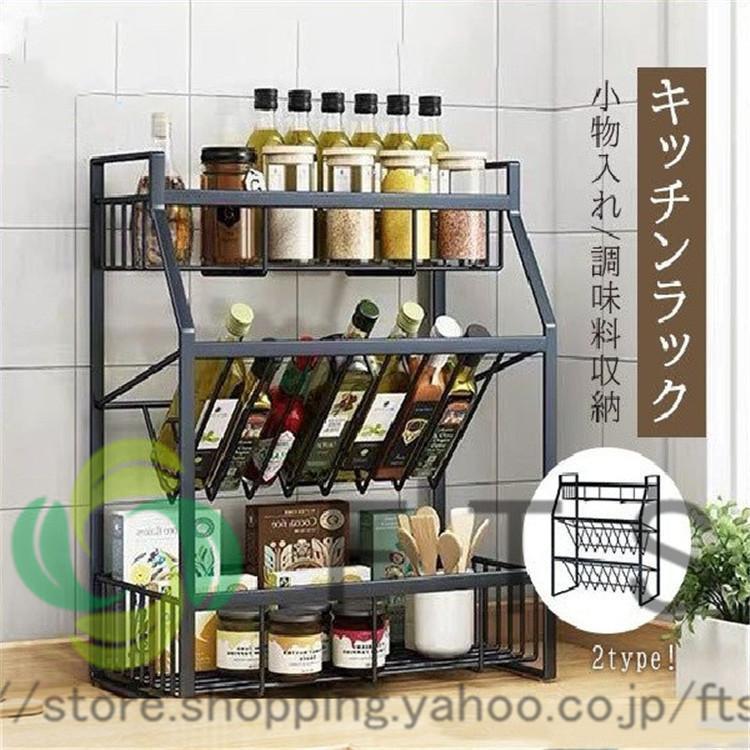調味料ラック キッチン収納 3段 スパイスラック 収納棚 収納ラック 安定性 生活備品 収納グッズ  ...