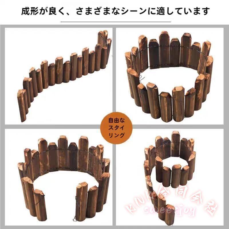 Rakuten - 天然木ガーデンエッジフェンス 花壇囲い 土留め根止め (株） 幅120cm 高さ15-50cm ガーデニング柵 花壇飾り お庭作り 防虫 ガーデンフェンス