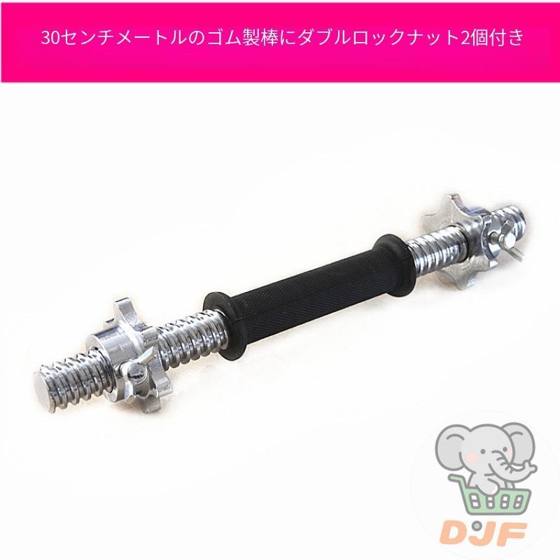 Rakuten - ダンベルシャフト25mm 鋼ダンベル用 シャフト 筋トレダンベル シャフト メッキダンベルバー 2個 のために使用されるホームジム ダンベル 筋トレバーベルシャフ