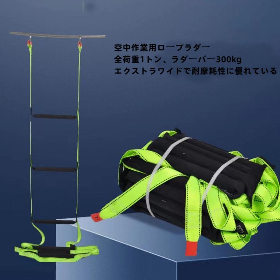 避難はしご 梯子 脱出用ロープのはしご ロープラダー エスケープ 縄はしご 縄梯子 滑り止め災害用 避難用 緊急対応に 難燃材 壁面作業の足場にも活躍 耐荷重300k 2