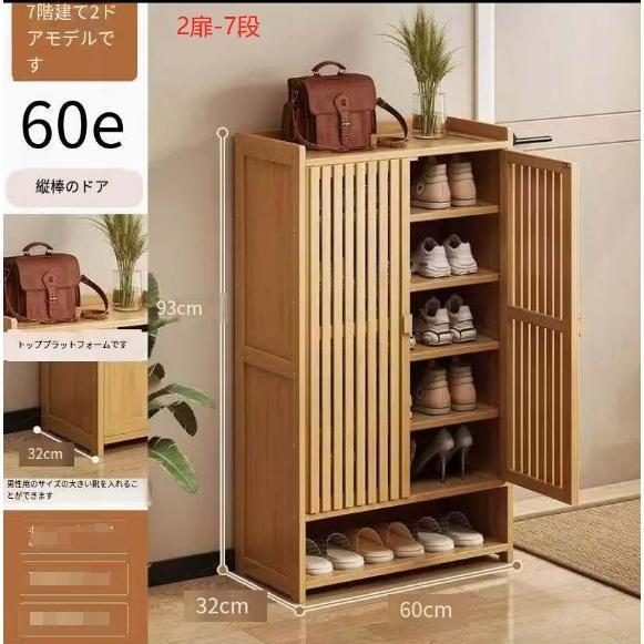 シューズボックス 下駄箱 靴箱 大容量 天然竹製 扉付き 玄関収納 スリム 薄型 省ス...