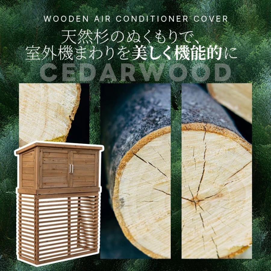 【収納庫なし/収納庫付き】【ひさし開閉】エアコン室外機カバー 室外機ラック 天
