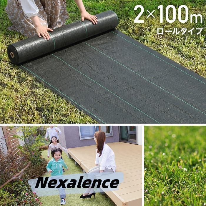 防草シート 2m×100m UV剤入り 人工芝 雑草 芝生 DIY 草 庭 雑草シート ロール 雑草...