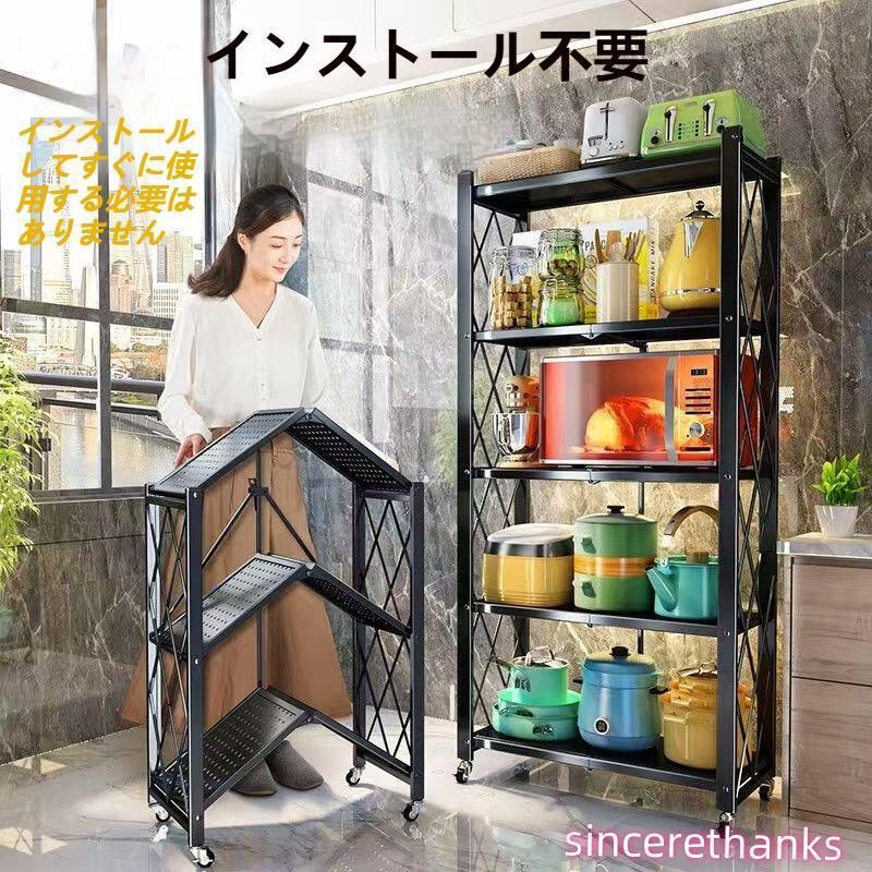 Rakuten - 収納ラック 棚 3/4/ 5段 キャスター付き 折りたたみ ラック スチールラック メタル ラック スチールシェルフ フリーラック 収納棚 業務用 家庭用 キッチンラック