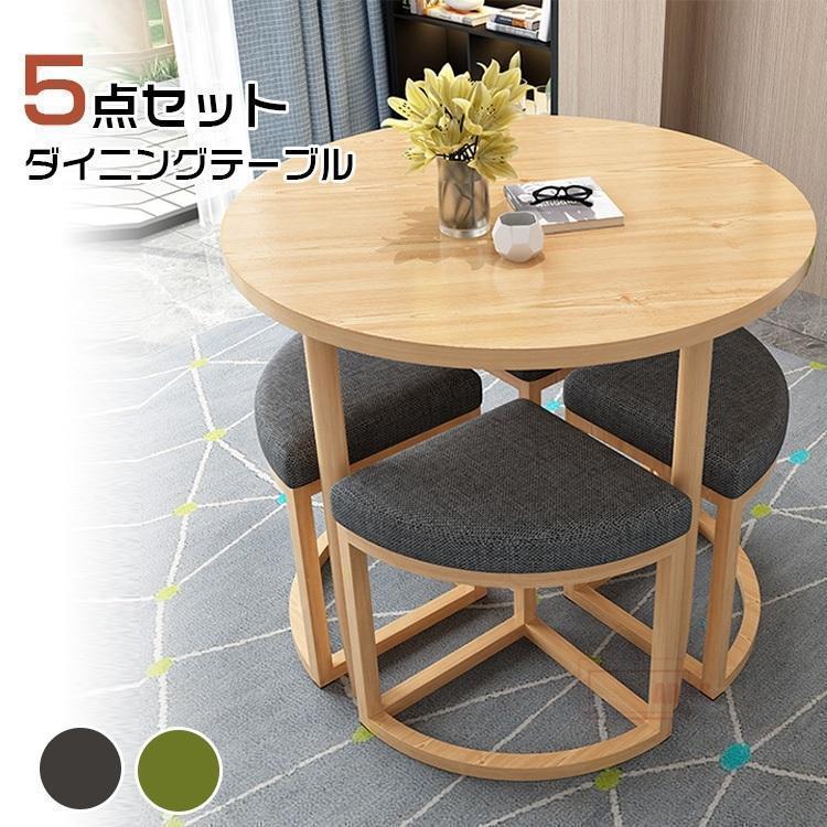 Rakuten - 北欧風 おしゃれ ダイニングテーブル 椅子 いす ダイニングテーブルセット テーブル ダイニングセット 木製 天然木 モダン 丸テーブル
