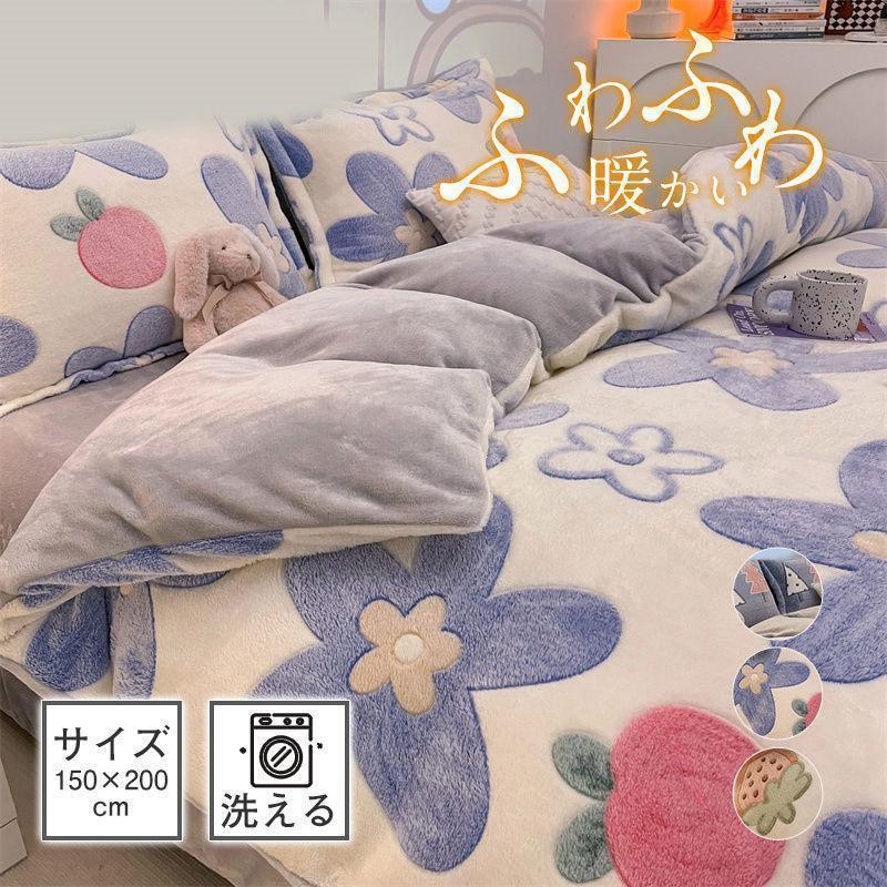 Rakuten - 布団カバー おしゃれ シングル 花柄 掛け布団カバー 暖かい 洗える フリース 冬用 掛布団 もこもこ かわいい 掛布団カバー フランネル ふわふわ