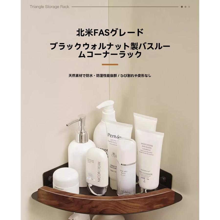【穴あけ不要 強力粘着】 三角棚 バスルーム 収納 洗面所 シャンプー ラック すの...