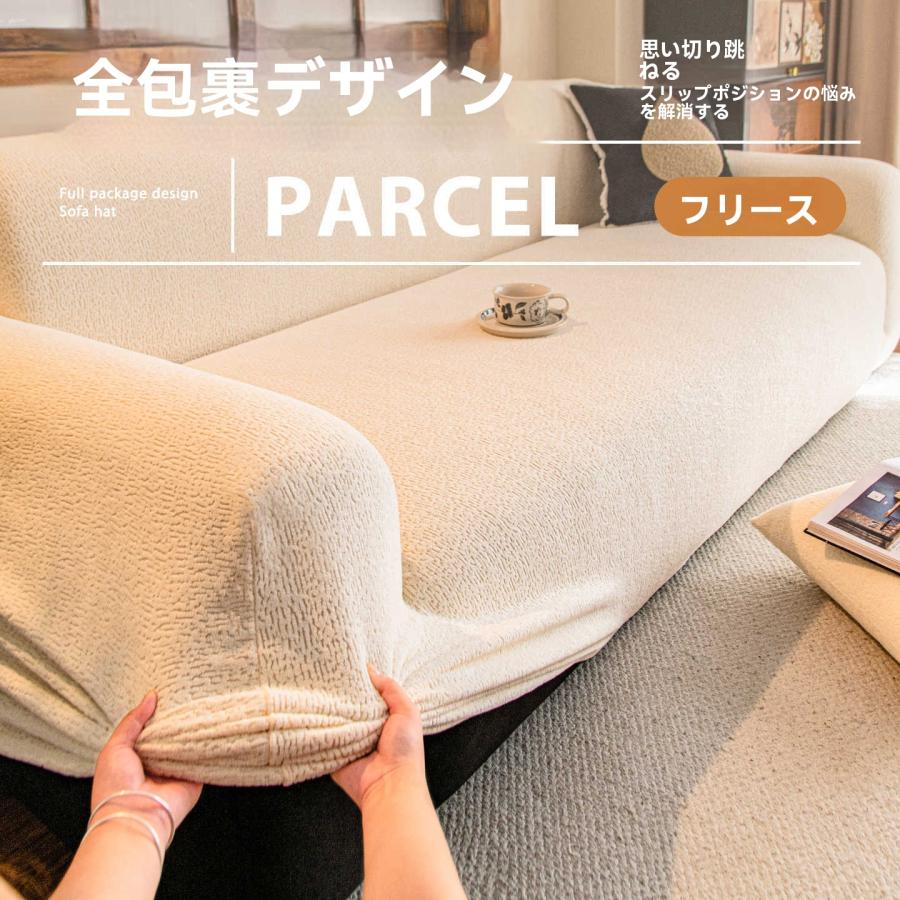 Rakuten - 【全包み 撥水ソファカバー】防猫爪 滑り止め クリーム色 北欧風 ストレッチ素材 洗える ソファ保護カバー 2025新作 1~5人掛け対応