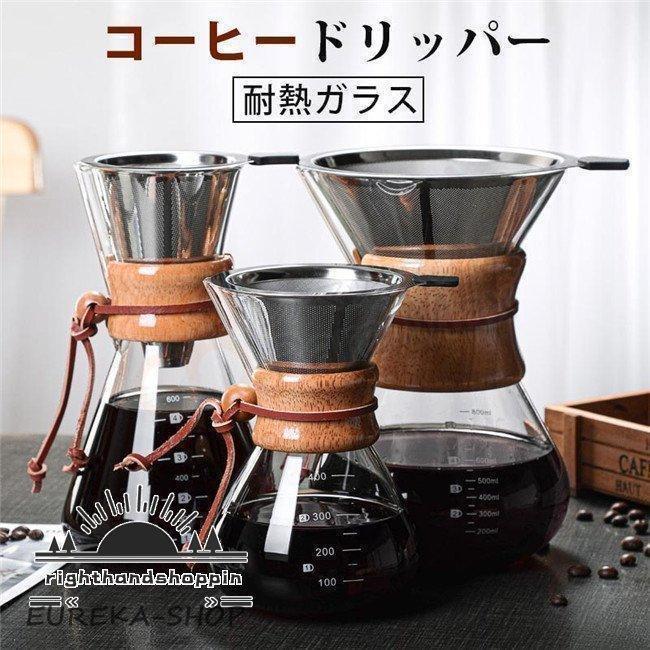 Rakuten - コーヒードリッパー オリーブウッド コーヒーサーバー 耐熱ガラス ステンレスフィルター コーヒーメーカー 初心者雑物