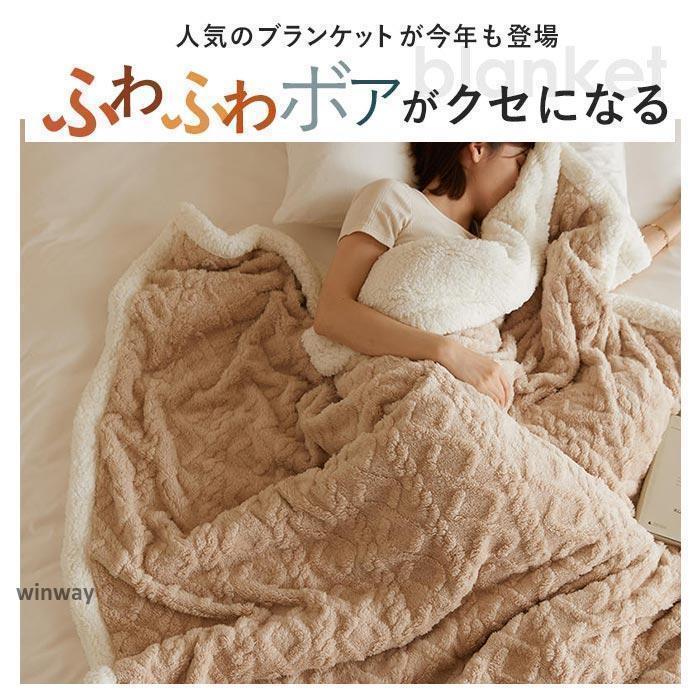 毛布 ブランケット ボア 膝掛け 肩掛け ベットカバー 100×150cm ハーフケット ボアブランケット 厚手 あったか 寝具 ケーブル編み シープ調 もこもこ 防寒対策
