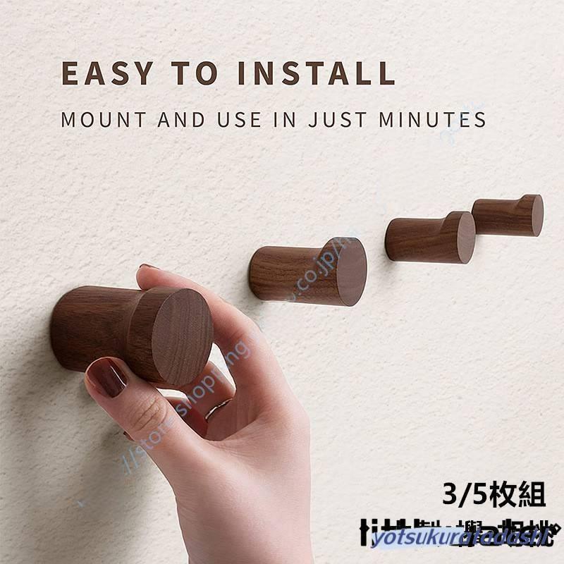 Rakuten - フック 壁 フックセット 3/5個セット 壁掛け フック 木製 耐荷重10kg 強力フック ウォール ハンガー 穴目立たない ドアフック コート