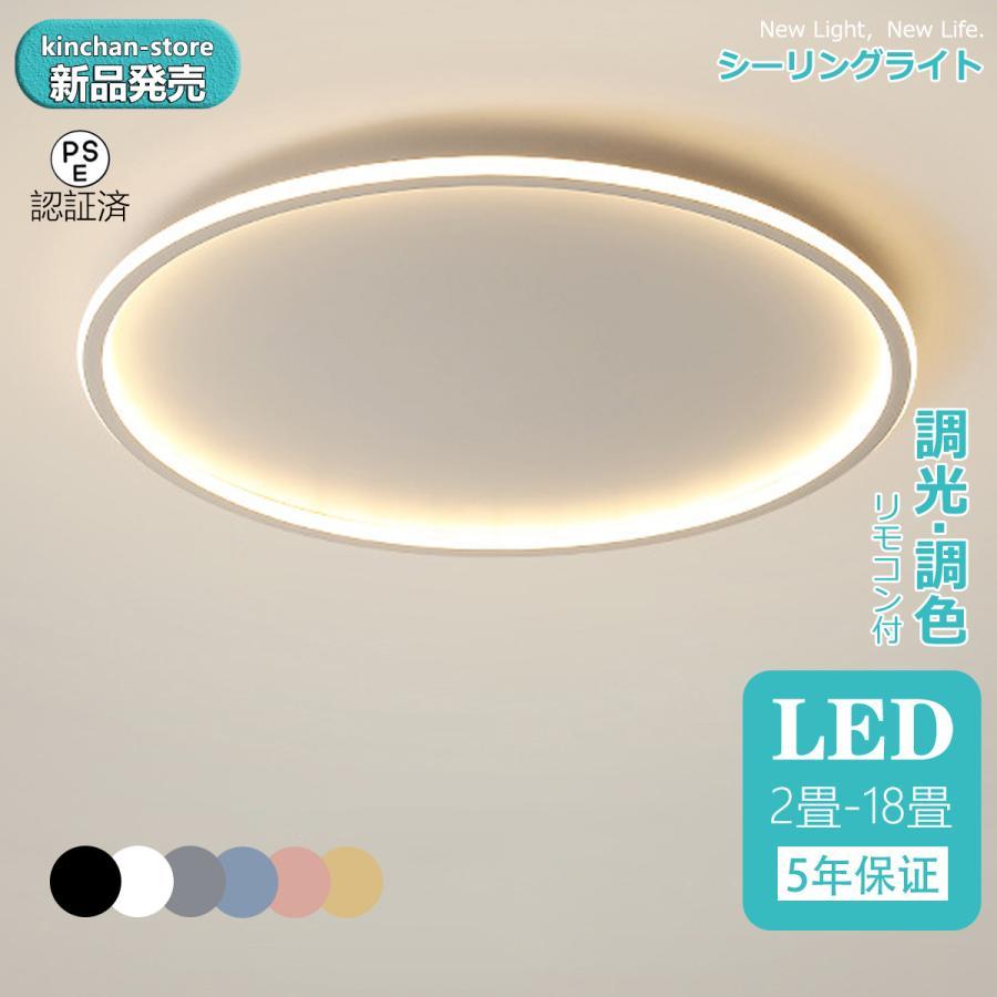 Rakuten - シーリングライト 8畳 12畳 調光調色 インテリア LED対応 照明 ライト 北欧 照明器具 インテリア カフェ リビング用 ダイニング用 寝室用 LED照明