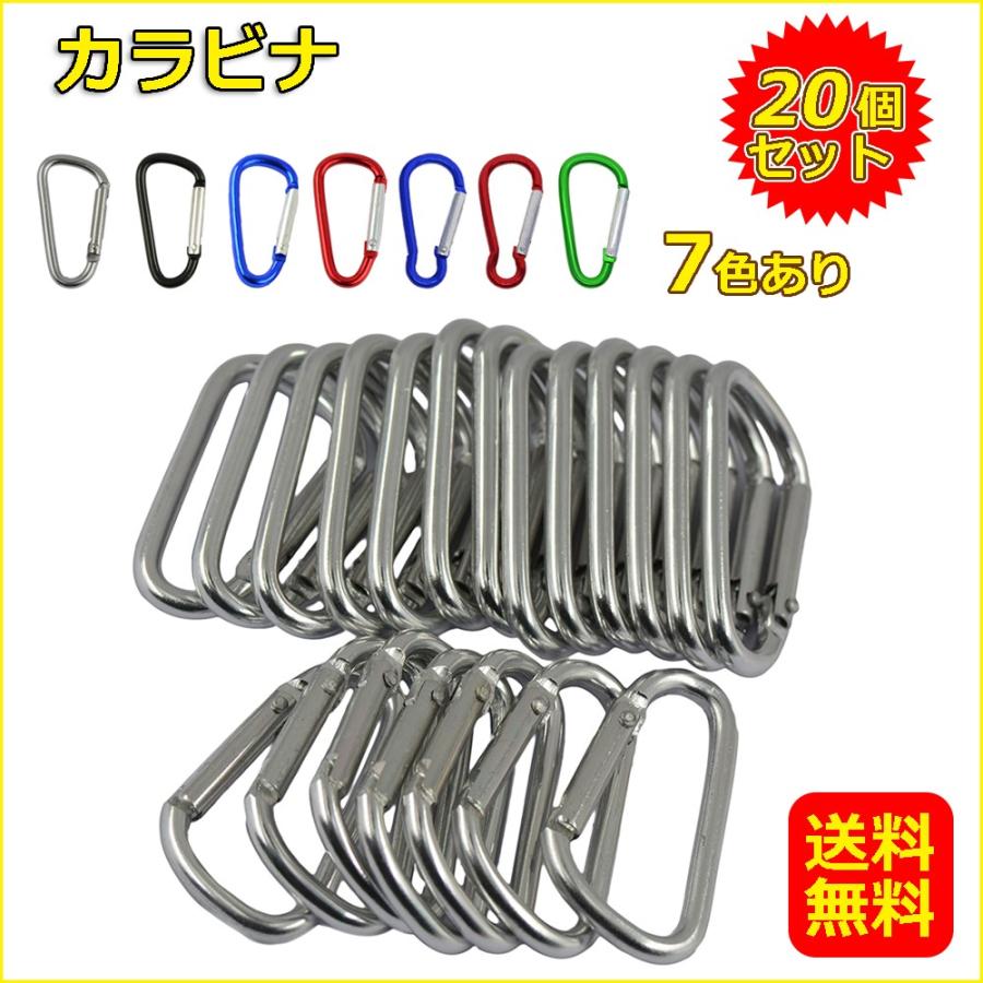 Rakuten - カラビナ 20個 ハイキング バックルスナップ D型 スプリングクリップ フック キーホルダー 登山用カラビナ キーリング メンズ レディース 全7色