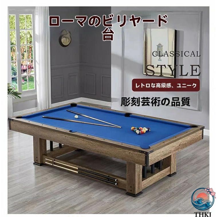 業務用 競技用 3in1 ビリヤード台国際規格サイズ7/8/9フィート ビリヤードテーブル 本格ビリヤード台 業務用ビリヤード 競技