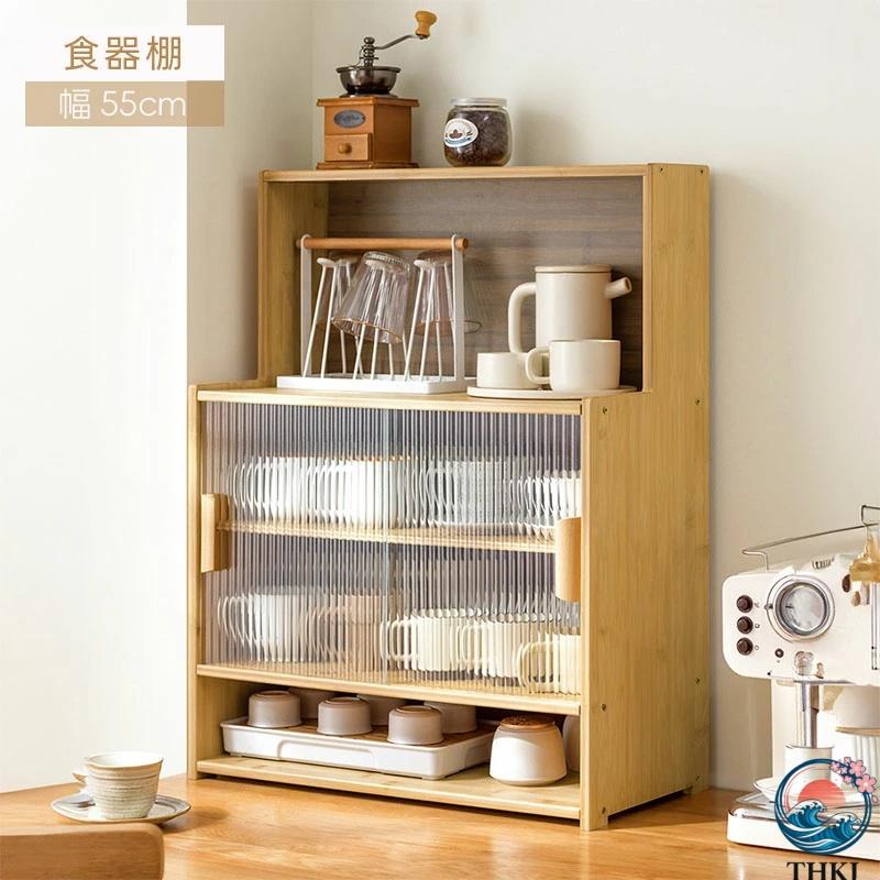 Rakuten - キッチンラック スリム 卓上食器棚 幅55cm 食器棚 卓上 本棚 一人暮らし カウンター上 キッチン 卓上ラック 小さめ 収納 ラック 卓上 本棚 ミニ 調味