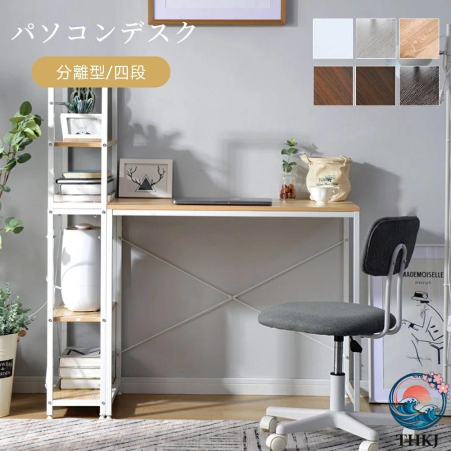 Rakuten - パソコンデスク デスク 机 PCデスク 学習机 勉強机 ワークデスク おしゃれ 北欧 モダン パソコン机 ハイタイプ 収納 オフィスデスク テレワーク デスク 作業机