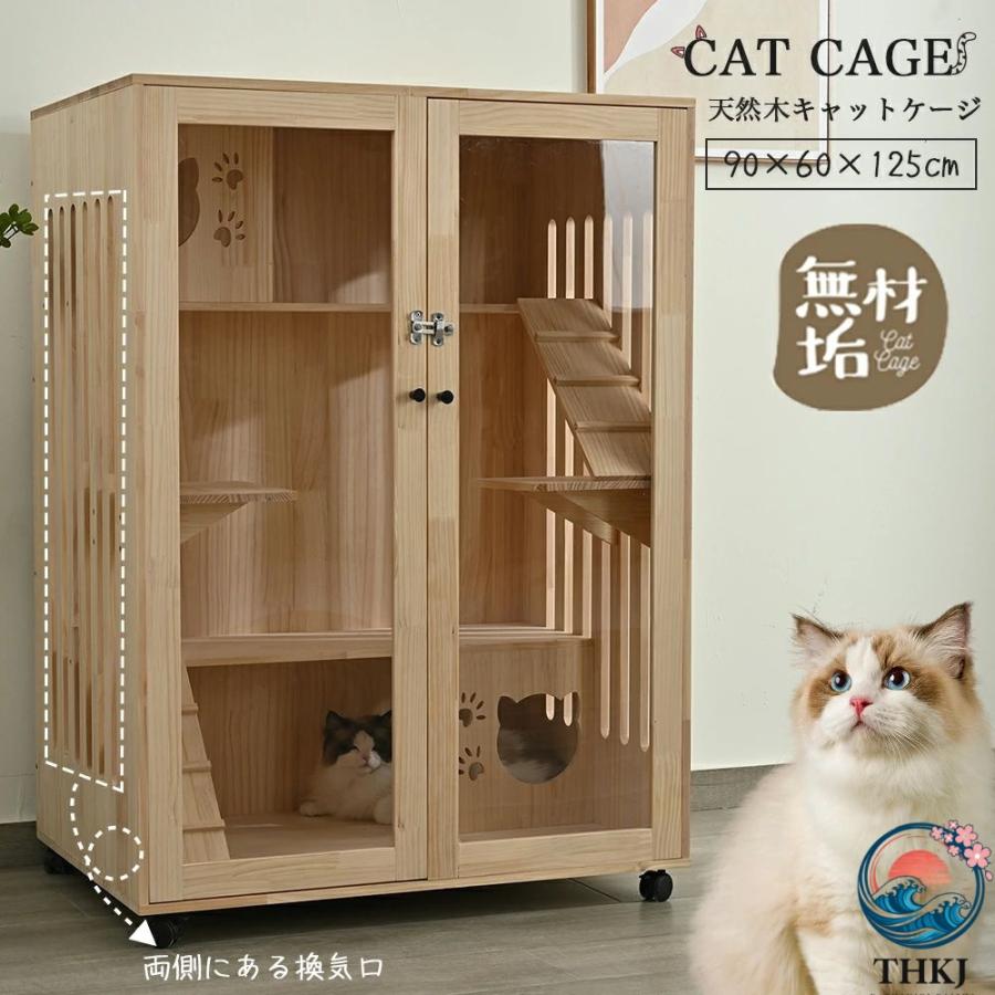 Rakuten - 猫 ケージ キャットケージ ケージ 木製 猫 3段 高級感 ワイド 多頭飼い ペットケージ 猫ゲージ 大型 隠れ家 キャットハウス ネコ ハウス キャスター付き 多段 留