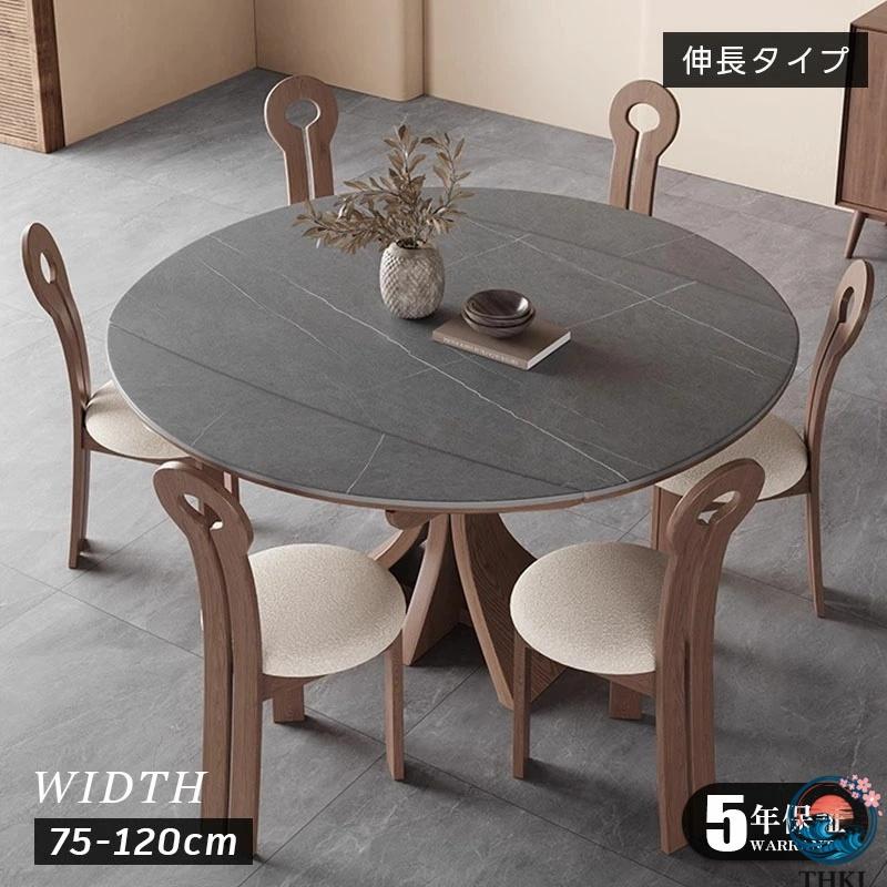 乐天商城 - ダイニングテーブル 丸 120 セラミック天板 伸長式 折りたたみ 丸テーブル 2人 4人 6人 折り畳み テーブルのみ ダイニング 円型 シンプル 4人掛け用