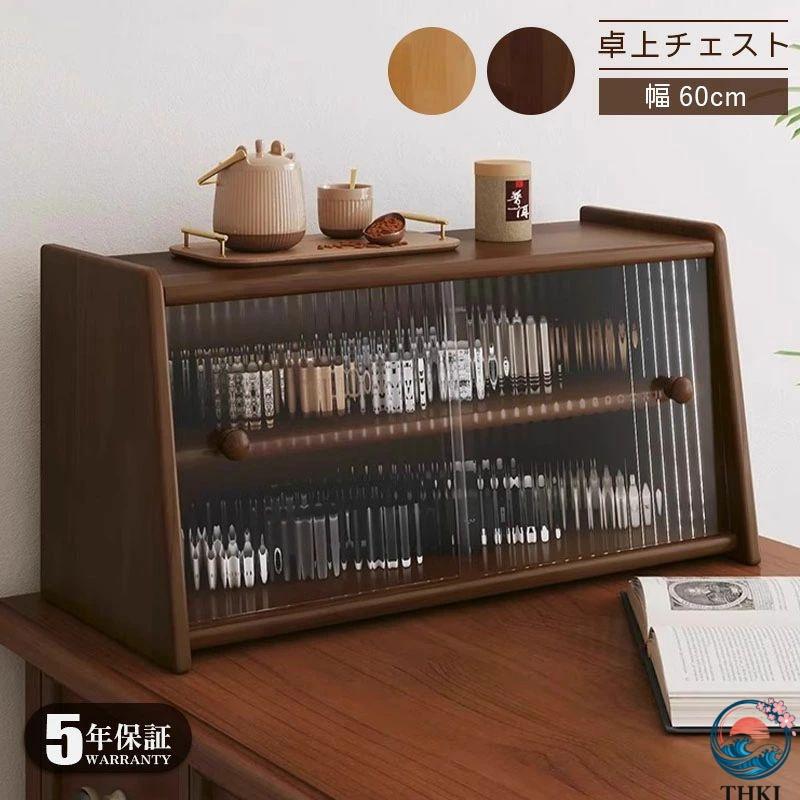 Rakuten - 食器棚 スリム ロータイプ 幅60cm ミニ食器棚 アンティーク キッチン 卓上 おしゃれ 木製 アンティーク 卓上チェスト 卓上ラック 2段 オシャレ 小さ