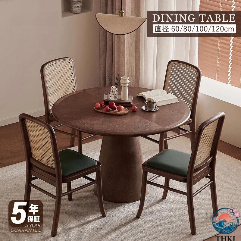 乐天商城 - ダイニングテーブル 丸テーブル 60 80 100 120 2人 4人掛け用 天然木 テーブルのみ ダイニング 丸形 円型 天然木 無垢 シンプル 木製