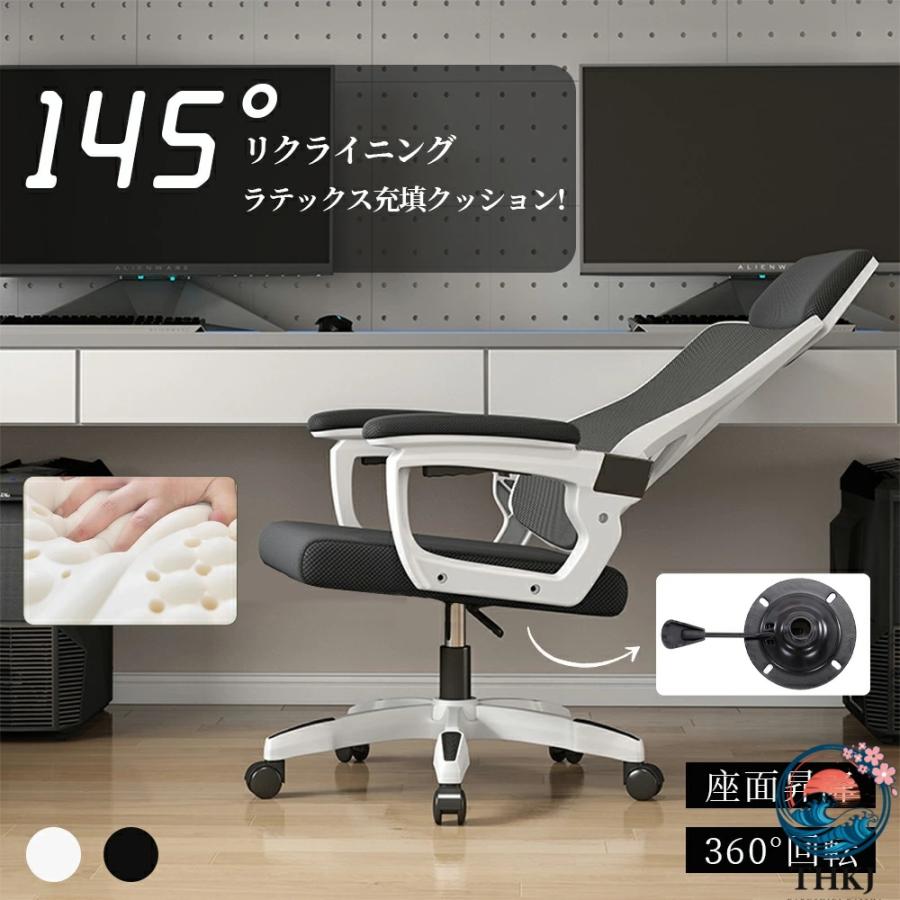 Rakuten - オフィスチェア 事務椅子 リクライニングチェア パソコンチェア デスクチェア ゲーミングチェア ランバーサポート メッシュ 座面昇降 自宅 ゲーミングチェア 疲