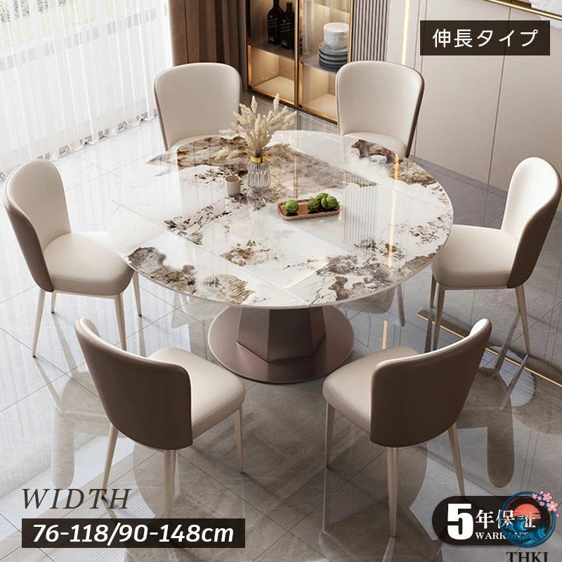 Rakuten - ダイニングテーブル 伸縮 セラミック セラミックテーブル 白 大理石 食事テーブル 丸テーブル 円形 伸縮テーブル 伸縮式 大理石調 幅1