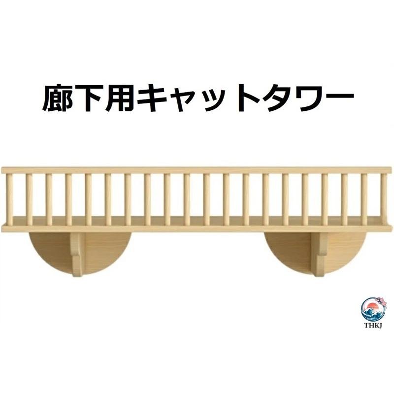 乐天商城 - 廊下用キャットタワ一 キャットタワー 壁掛け 天然木製 DIY 省スペース 猫ステップ 爪とぎ 多機能 運動不足 ストレス解消 インテリア リビング 寝室用 組み立て