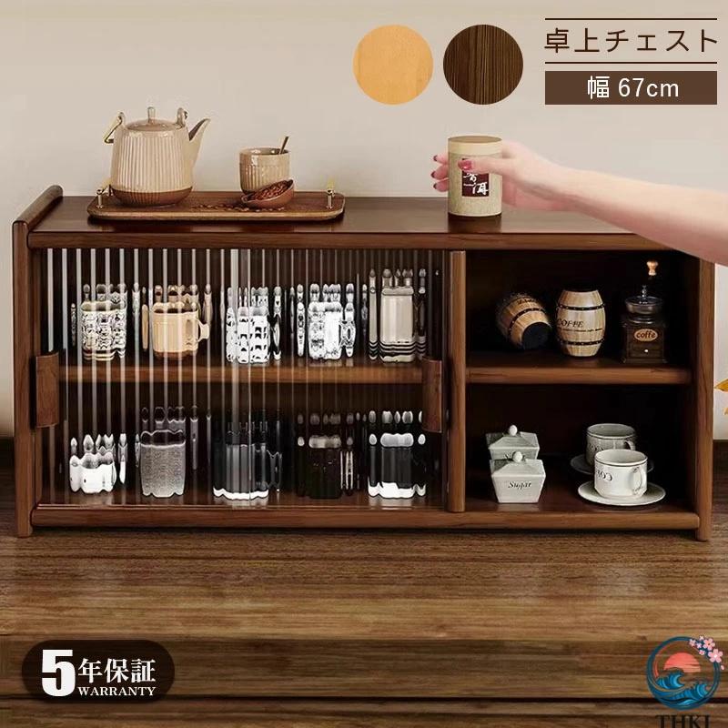 商品情報 商品名 食器棚 商品番号 bmsjj-shelf-001 生産国 組立状態 要組立品（組立説明書を同梱発送いたします） 素材 天然木（パイン材） サイズ(約) ・幅63x奥行28x高さ34cm ポイント ■POINT1　透明扉でホコリを防ぎつつ中身が見える 視認性の高い扉を採用。大切な食器や小物をホコリから守りつつ、どこに何があるか一目で確認できます。 ■POINT2　天然木材使用で温かみのあるデザイン 天然木を使用し、ナチュラルな美しさと温かみのあるインテリアを演出します。 ■POINT3　コンパクトサイズでもたっぷり収納（幅67cm） 　限られたスペースにも置きやすいサイズ感ながら、マグカップ・茶器・小物などをしっかり収納できる3段構造。 ■POINT4　上部天板も活用可能なディスプレイスペース 　上部商品情報 商品名 食器棚 商品番号 bmsjj-shelf-001 生産国 組立状態 要組立品（組立説明書を同梱発送いたします） 素材 天然木（パイン材） サイズ(約) ・幅63x奥行28x高さ34cm ポイント ■POINT1　透明扉でホコリを防ぎつつ中身が見える 視認性の高い扉を採用。大切な食器や小物をホコリから守りつつ、どこに何があるか一目で確認できます。 ■POINT2　天然木材使用で温かみのあるデザイン 天然木を使用し、ナチュラルな美しさと温かみのあるインテリアを演出します。 ■POINT3　コンパクトサイズでもたっぷり収納（幅67cm） 　限られたスペースにも置きやすいサイズ感ながら、マグカップ・茶器・小物などをしっかり収納できる3段構造。 ■POINT4　上部天板も活用可能なディスプレイスペース 　上部