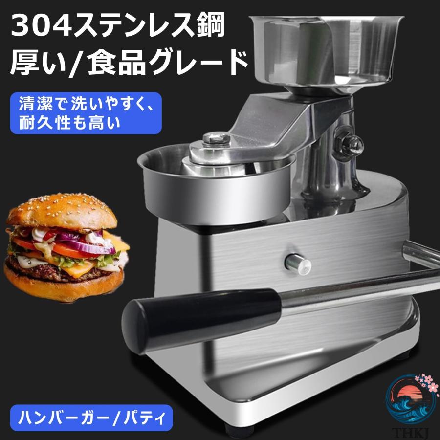 Rakuten - ミートプレス 業務用 ハンバーガー パティメーカー ステンレス鋼 市販 手動ハンバーガーマシン ハンバーガー製造機 パティ プレス機 料理 イカ焼き機プレス バー