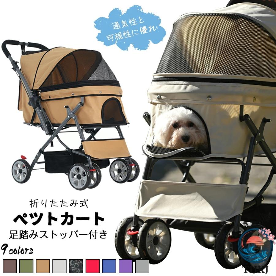 Rakuten - ペットカート 対面式 折りたたみ 多頭 中型犬 小型犬 猫 2way 軽量 組立簡単 工具不要 介護用 ドッグカート ペットバギー 犬 猫 動物 ペット用品
