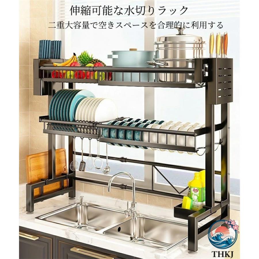 水切りラック 水切りかご 調整可能 収納 伸縮 大容量 ステンレス 2段 シンク上 水切りラック 大きい 水切りかご キッチン 調理器具 収納 キッチン 台所用品 2