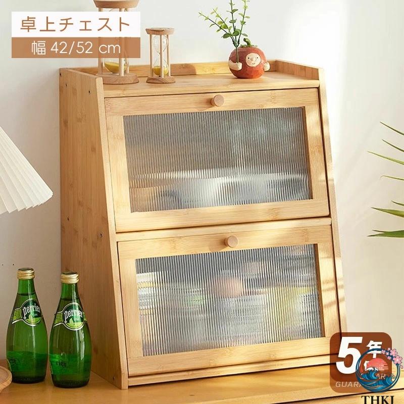 Rakuten - 食器棚 ミニ食器棚 卓上 本棚 おしゃれ キッチン 皿 隙間 収納ラック 整理 竹製 低い コンパクト 安い 調味料 小型 小さい 軽量 ガラス扉付き 一人暮