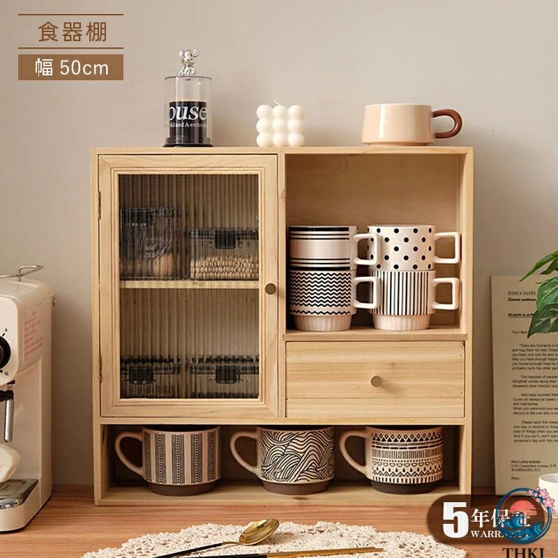 乐天商城 - 食器棚 上置き 幅50 奥行14 高さ47 ナチュラル ガラス扉 ロータイプ 小型 一人暮らし 引き戸 コンパクト スリム 収納 ガラス 小さい 事務所 給湯室