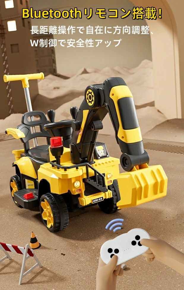 電動乗用玩具　電動乗用ショベルカー　 バケット操作 アーム動 乗用ラジコン 充電...
