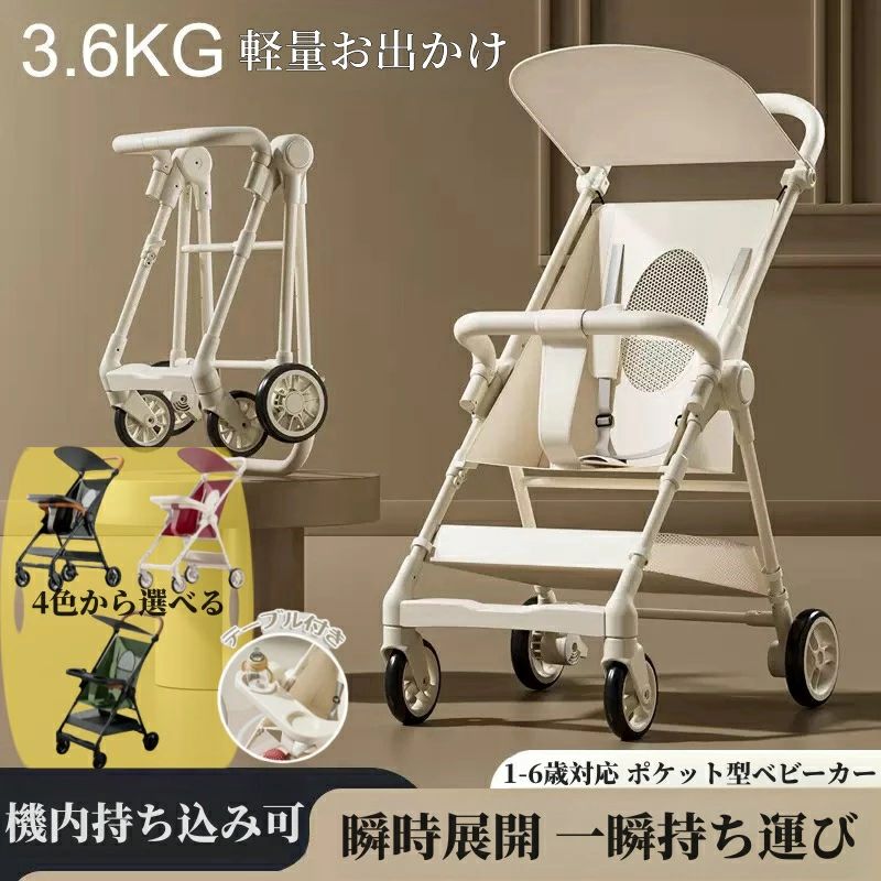 Strollers - ベビーカー おでかけバギー B型 折りたたみ式 テーブル付き アルミ 軽量 ハイシート (年中使える) 大型タイヤ 日よけカバベビーウォーカー 軽量ベビーカー 超軽量 スクーター ベビーカー 折りたたみ 自立式 10か月~36か月 軽量 コンパクト バギー 丸洗い可 新生児 出産お祝い