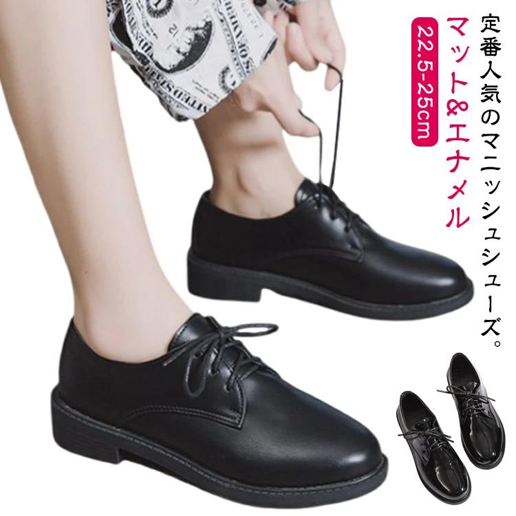 Rakuten - おじ靴 レディース レースアップシューズ オックスフォード マニッシュシューズ 革靴 ローファー 4cm ローヒール マット 光沢 ブラック 黒 カジュアルシューズ 太ヒール 紐靴 丸紐 メンズライク 22.5-25cm