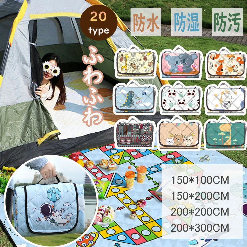 Rakuten - レジャーシート 厚手 防水 大きい 大判 ピクニックシート おしゃれ 200×150 コンパクト 子供 遠足 運動会 お家ピクニック お家時間 チェック ピクニック 4人〜12人 洗える 軽い かわいい BBQ 海 花見 アウトドア