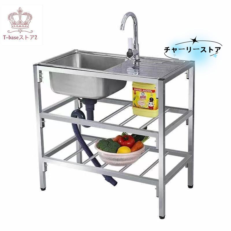 Rakuten - 流し台 屋外 シンク ステンレス 蛇口 深型 流し台シンク 作業台 台所 キッチン ガーデンシンク 下棚 家庭用 屋外用 キャンプ BBQ