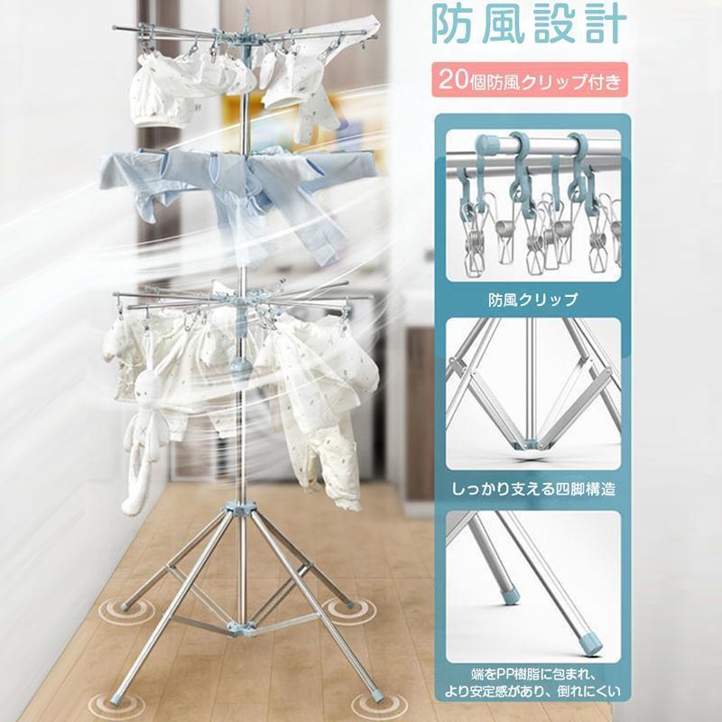 乐天商城 - 洗濯物干し 室内物干し 物干しスタンド パラソル型 折りたたみ たくさん干せる ステンレス製 3段 直径約75cm コンパクト 省スペース 高さ170cm調節可能 四本足