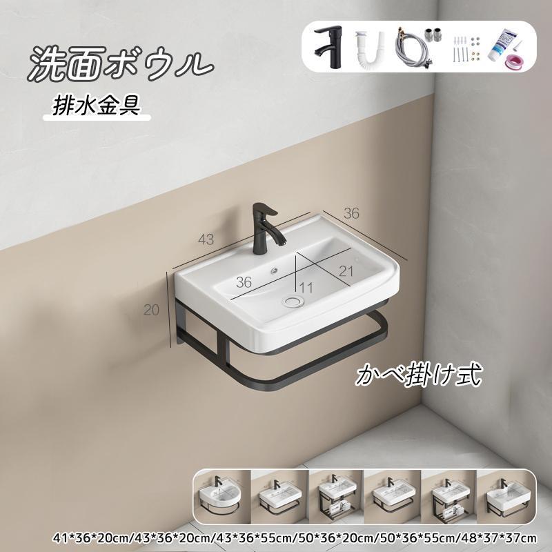 Rakuten - 洗面ボウル 洗面ボール 壁掛け 洗面ボール小型 洗面台セット 手洗い器 壁掛け 流し台ステンレスブラケット かべ掛け式 省スペース