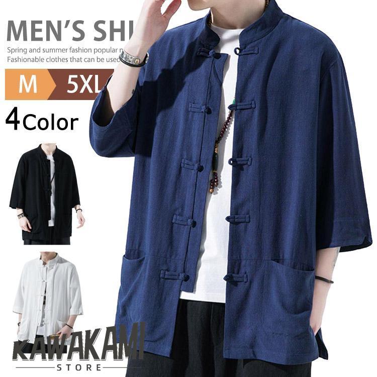 Rakuten - 綿麻 半袖 シャツ メンズ チャイナシャツ チャイナ服 カジュアルシャツ スタンドカラーシャツ トップス 5分袖シャツ 涼しい カンフーシャツ チャイナボタン チャ